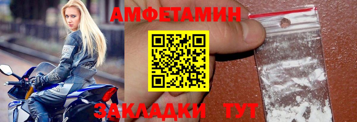 АМФЕТАМИН  Amphetamine VHQ  Вход с VPN  Архангельск 