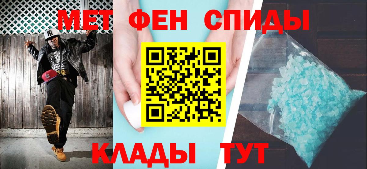 АМФЕТАМИН Розовый Архангельск