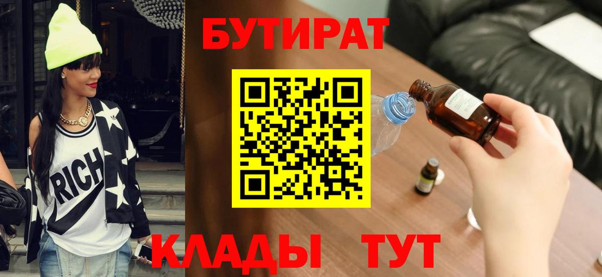 Бутират жидкий экстази Архангельск
