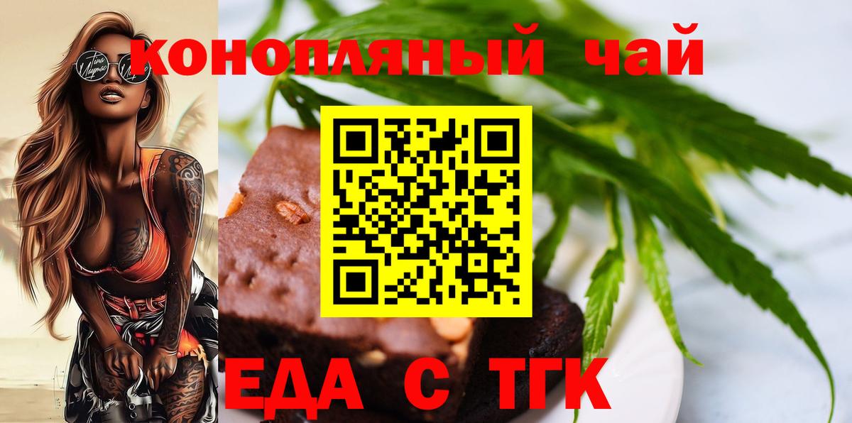 Cannafood конопля  Вход с VPN  Архангельск 