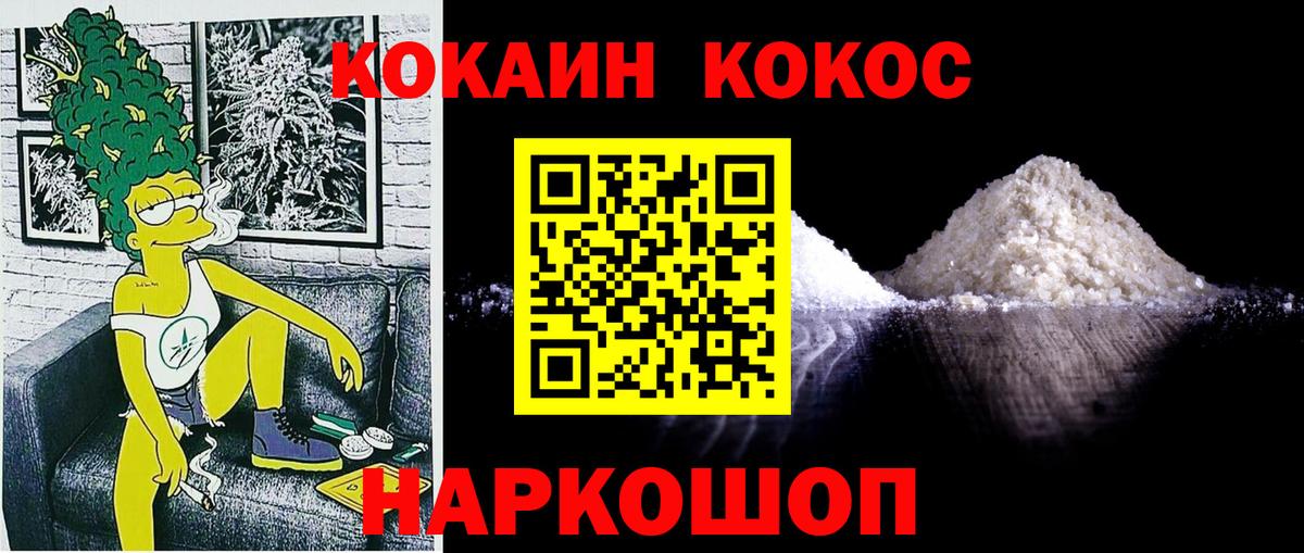 Cocaine Перу Архангельск