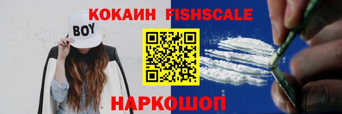 Кокаин Эквадор  Cocaine Колумбийский  Архангельск  Вход с VPN 