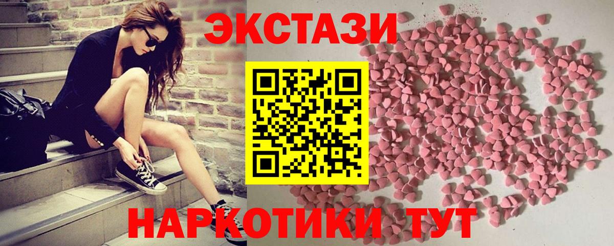 Экстази Дубай  Ecstasy ешки  Архангельск  Вход с VPN 