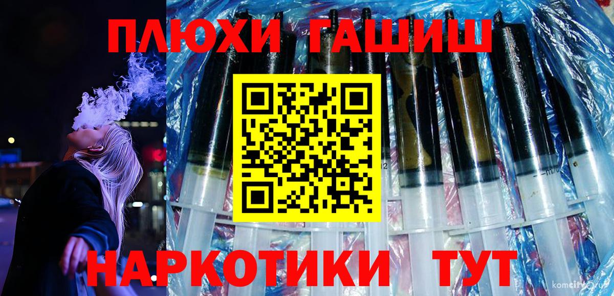 Гашиш Premium Архангельск