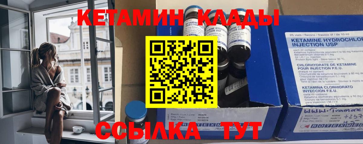 КЕТАМИН VHQ  Вход с VPN  Кетамин VHQ  Архангельск 