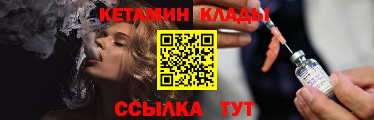 КЕТАМИН ketamine Архангельск