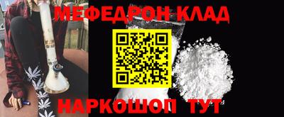 мескалин Ангарск