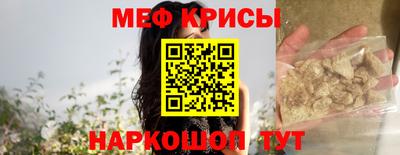 мескалин Ангарск