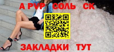 винт Анапа
