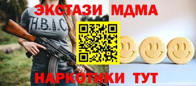 мескалин Ангарск