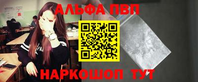 винт Анапа