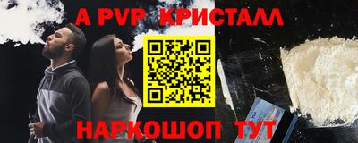винт Анапа