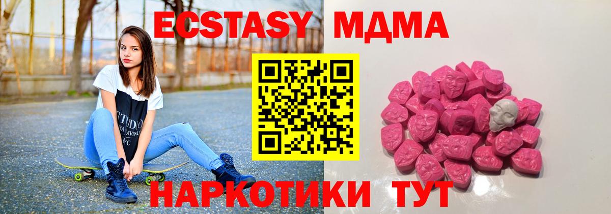 МДМА Molly  МДМА кристаллы  Вход с VPN  Архангельск 