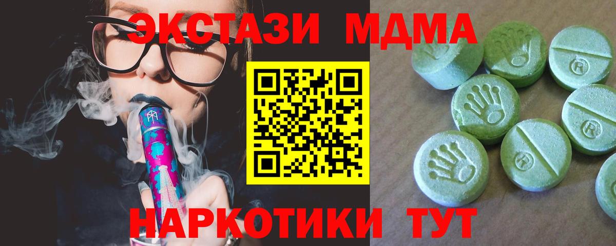 MDMA VHQ Архангельск