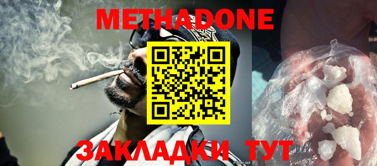 МЕТАДОН белоснежный Архангельск