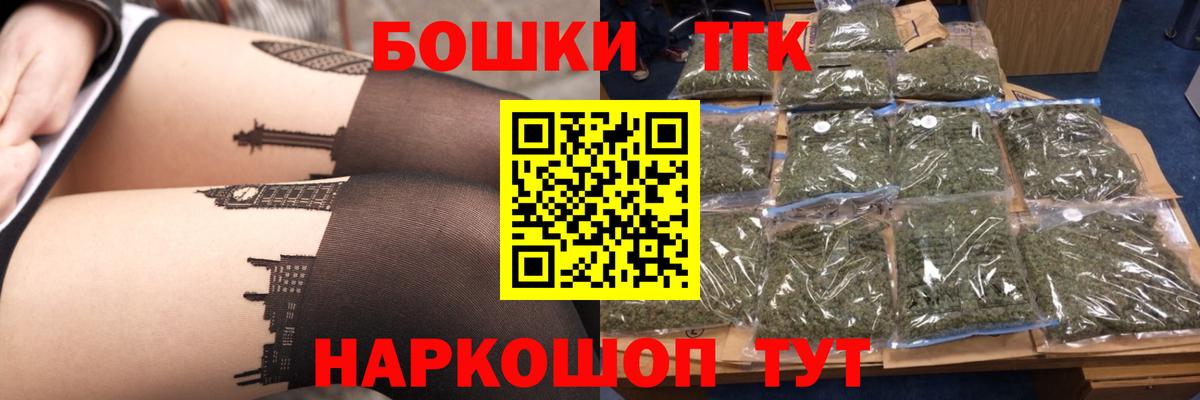 Архангельск  Бошки Шишки SATIVA & INDICA  Вход с VPN  Каннабис Ganja 