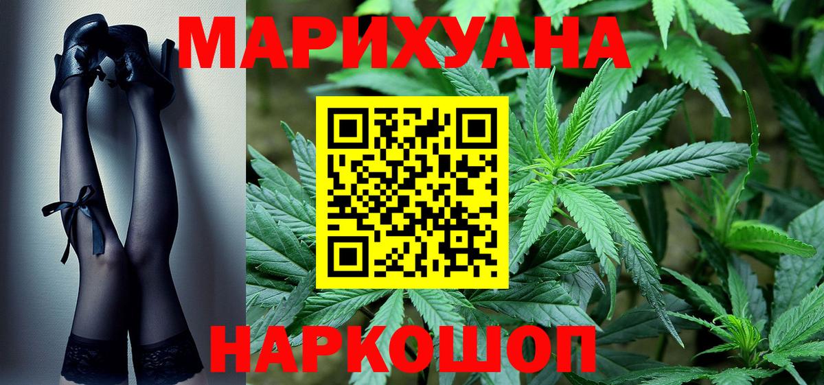 МАРИХУАНА конопля Архангельск